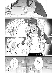 Page 12: 011.jpg | 義妹に教わる気持ちイイコト | View Page!