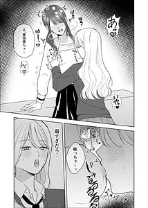 Page 13: 012.jpg | 義妹に教わる気持ちイイコト | View Page!