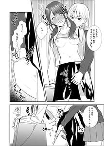 Page 14: 013.jpg | 義妹に教わる気持ちイイコト | View Page!