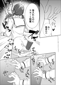 Page 15: 014.jpg | 義妹に教わる気持ちイイコト | View Page!