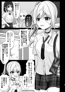 Page 2: 001.jpg | 義務だけど中年教師と子作りしたくないっ | View Page!