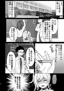 Page 3: 002.jpg | 義務だけど中年教師と子作りしたくないっ | View Page!