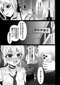 Page 4: 003.jpg | 義務だけど中年教師と子作りしたくないっ | View Page!