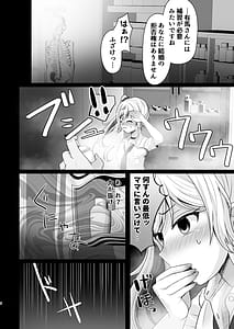 Page 5: 004.jpg | 義務だけど中年教師と子作りしたくないっ | View Page!