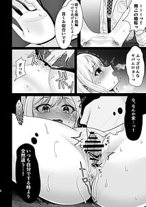 Page 7: 006.jpg | 義務だけど中年教師と子作りしたくないっ | View Page!