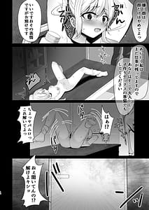 Page 9: 008.jpg | 義務だけど中年教師と子作りしたくないっ | View Page!