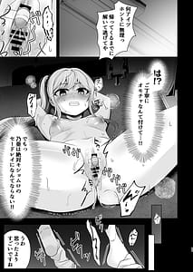 Page 10: 009.jpg | 義務だけど中年教師と子作りしたくないっ | View Page!