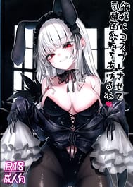 Gin-sama ni Cosplay sasete Nyuusankin Inryou o Ageru Hon | View Image!
