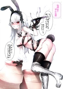 Page 8: 007.jpg | 銀様にコスプレさせて乳酸菌飲料をあげる本 | View Page!