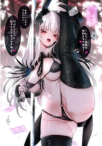 Page 10: 009.jpg | 銀様にコスプレさせて乳酸菌飲料をあげる本 | View Page!