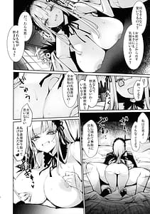 Page 6: 005.jpg | 銀様に搾りとられたい | View Page!