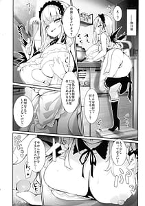 Page 12: 011.jpg | 銀様に搾りとられたい | View Page!