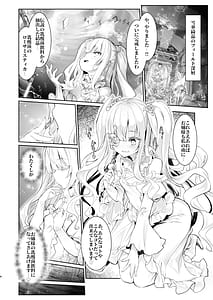 Page 4: 003.jpg | 銀乳ヒプノシス | View Page!
