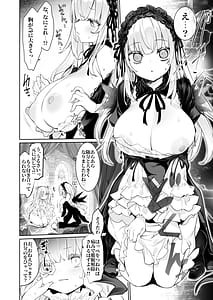 Page 8: 007.jpg | 銀乳ヒプノシス | View Page!