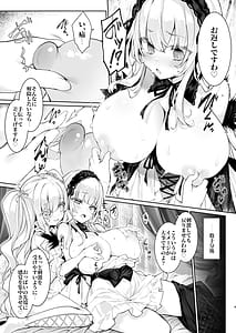 Page 9: 008.jpg | 銀乳ヒプノシス | View Page!