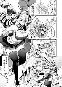 Page 3: 002.jpg | 銀触手 | View Page!