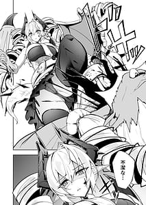 Page 4: 003.jpg | 銀触手 | View Page!