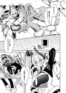 Page 5: 004.jpg | 銀触手 | View Page!
