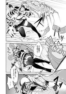 Page 6: 005.jpg | 銀触手 | View Page!
