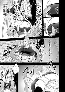 Page 13: 012.jpg | 銀触手 | View Page!