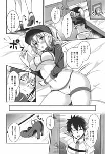 Page 3: 002.jpg | 銀河OLと朝まで秘密のオシゴト | View Page!