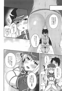Page 9: 008.jpg | 銀河OLと朝まで秘密のオシゴト | View Page!