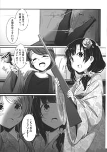 Page 3: 002.jpg | 銀河セレナーデ | View Page!