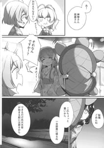 Page 4: 003.jpg | 銀河セレナーデ | View Page!