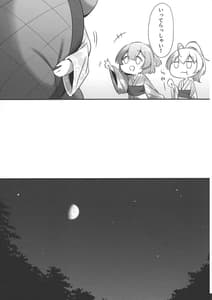 Page 5: 004.jpg | 銀河セレナーデ | View Page!