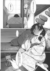 Page 6: 005.jpg | 銀河セレナーデ | View Page!