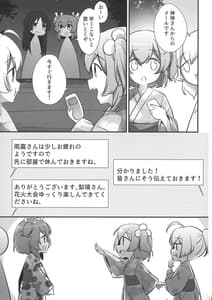 Page 7: 006.jpg | 銀河セレナーデ | View Page!