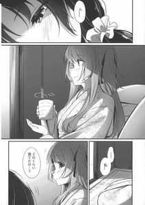 Page 8: 007.jpg | 銀河セレナーデ | View Page!