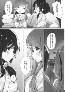 Page 9: 008.jpg | 銀河セレナーデ | View Page!