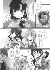 Page 10: 009.jpg | 銀河セレナーデ | View Page!