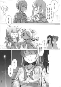 Page 11: 010.jpg | 銀河セレナーデ | View Page!