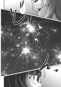 Page 12: 011.jpg | 銀河セレナーデ | View Page!