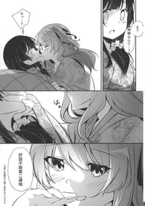 Page 13: 012.jpg | 銀河セレナーデ | View Page!