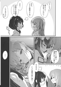 Page 14: 013.jpg | 銀河セレナーデ | View Page!