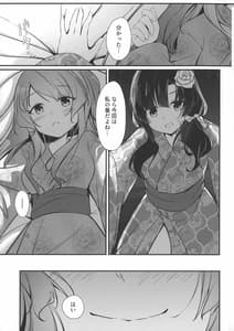 Page 15: 014.jpg | 銀河セレナーデ | View Page!