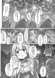 Page 16: 015.jpg | 銀河セレナーデ | View Page!