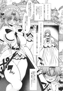 Page 3: 002.jpg | 銀河系女神アイドル メロめろ&メローラ姫 | View Page!