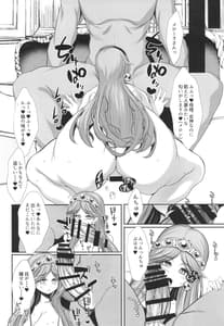 Page 11: 010.jpg | 銀河系女神アイドル メロめろ&メローラ姫 | View Page!