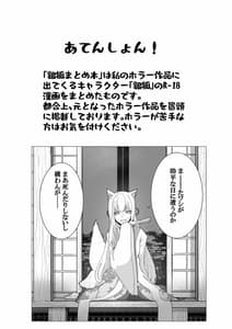 Page 2: 001.jpg | 銀狐のえっちなやつまとめ本 | View Page!