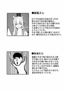 Page 13: 012.jpg | 銀狐のえっちなやつまとめ本 | View Page!