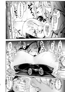 Page 14: 013.jpg | 銀乳兎 | View Page!