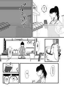 Page 4: 003.jpg | 義理の姉との7日間生活2 | View Page!