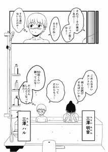 Page 6: 005.jpg | 義理の姉との7日間生活2 | View Page!