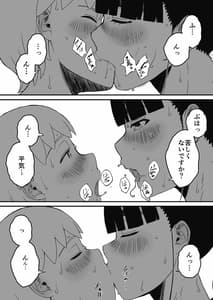 Page 14: 013.jpg | 義理の姉との7日間生活2 | View Page!