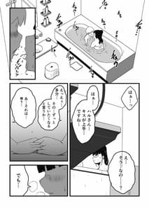 Page 15: 014.jpg | 義理の姉との7日間生活2 | View Page!
