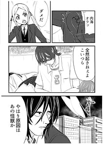 Page 3: 002.jpg | ギリチョンアウト | View Page!